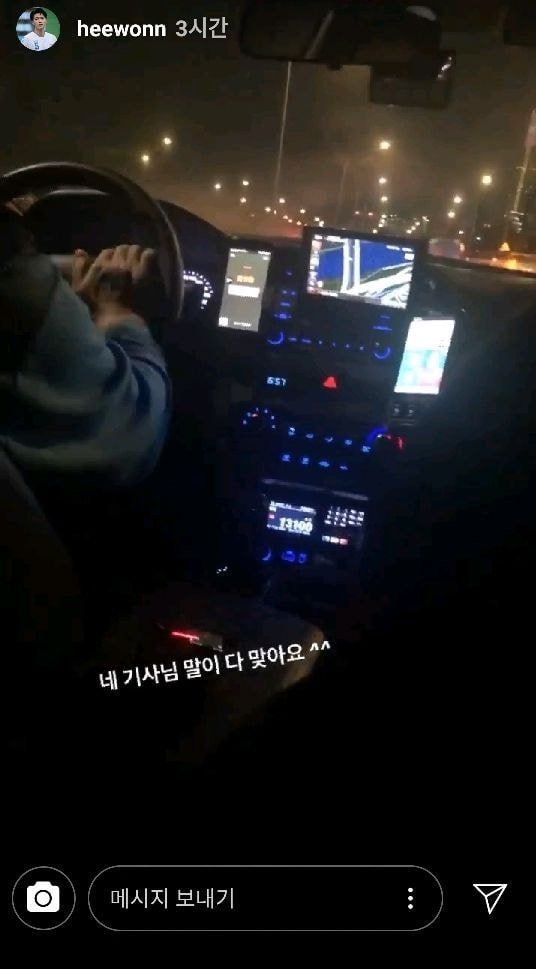 연령별 국대선수 인스타스토리 (최희원?)