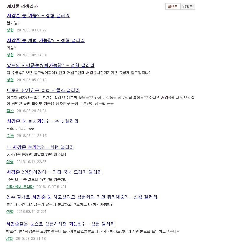 남자들이 성형외과에 가장 많이 들고온다는 연예인 1위