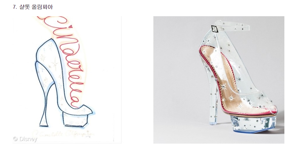 디자이너 9인이 실물화한 신데렐라 유리구두