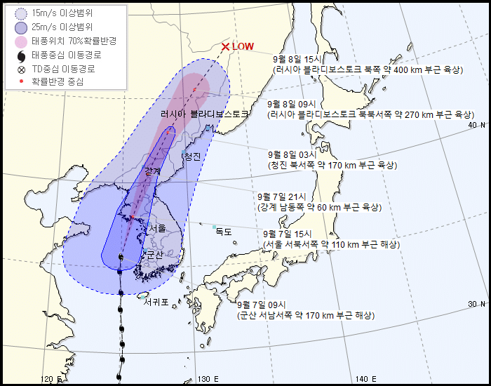 태풍 링링 10시 업뎃 한국 일본 기상청 예상경로