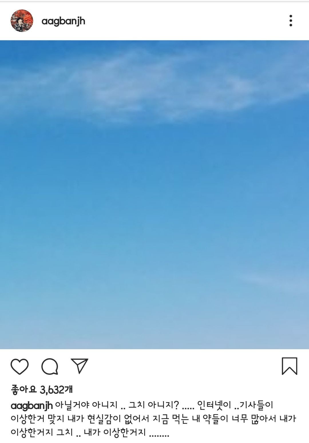 안재현 인스타