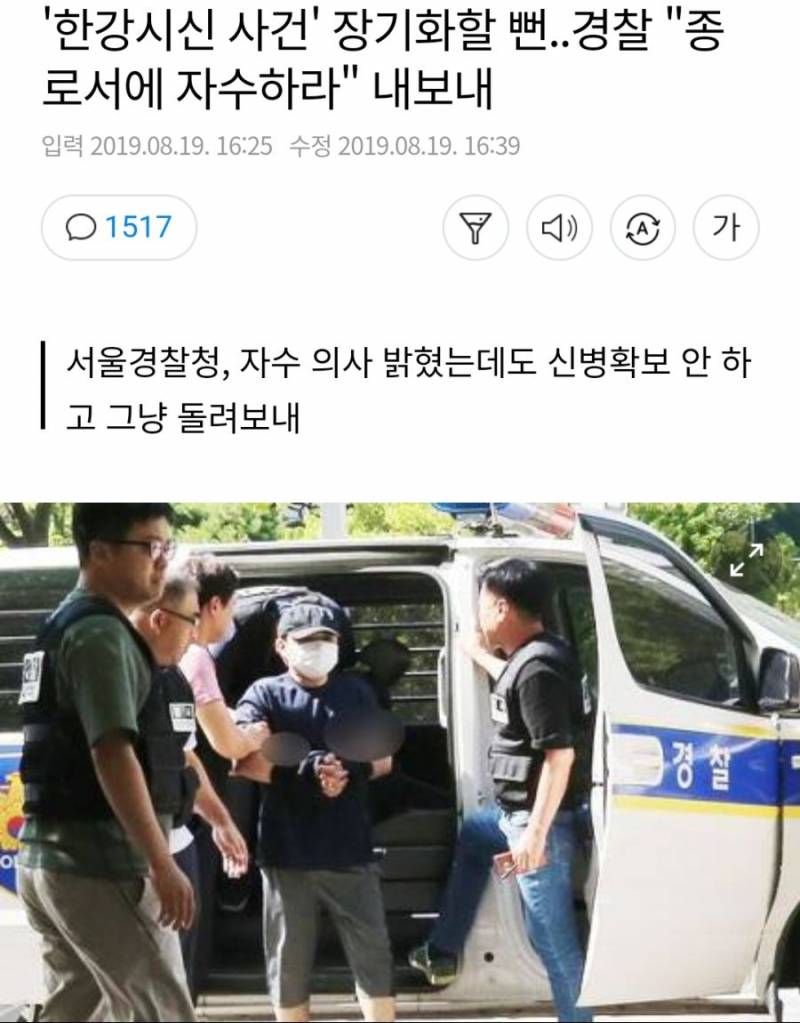 한강 토막살인 사건 근황
