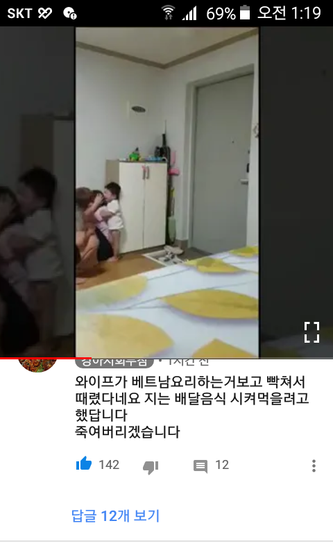 베트남 부인 폭행사건? 사건의 전말은?? ㄷㄷㄷ