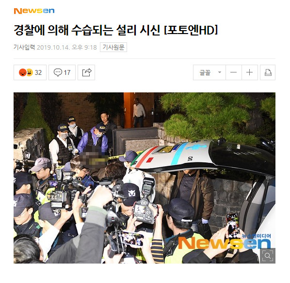 설리 시신 사진 찍는 기자들