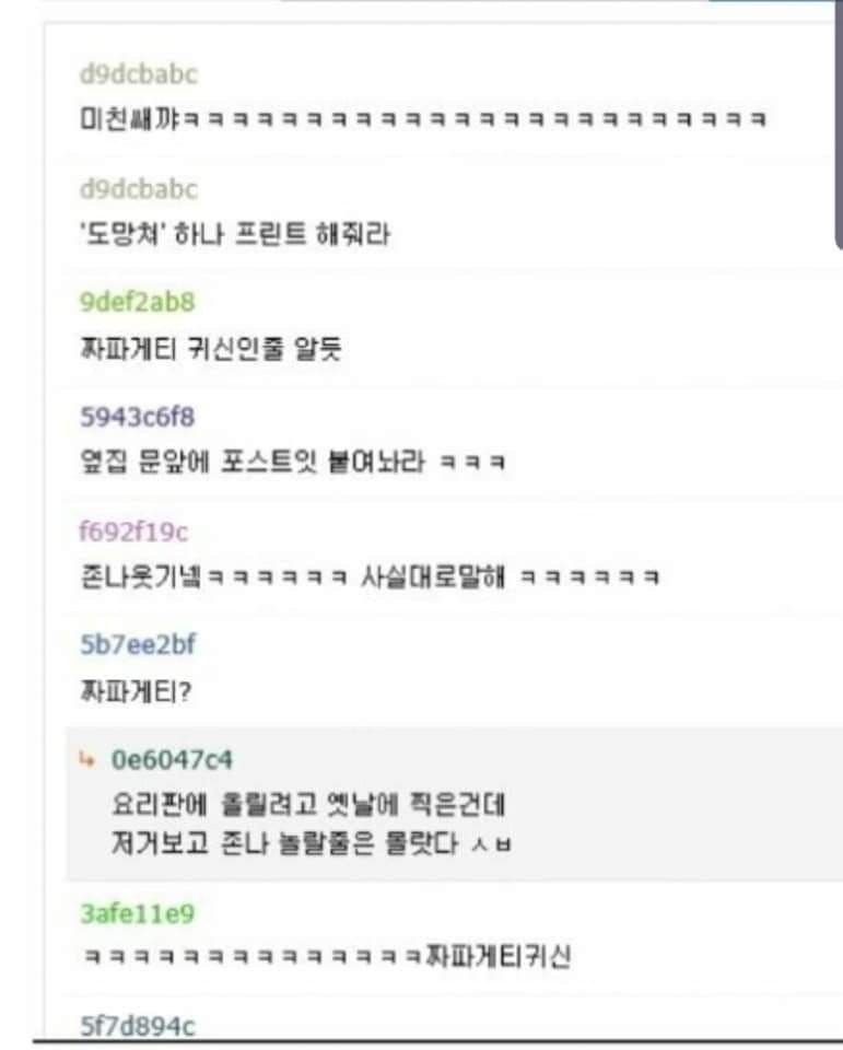 여자 혼자사는 옆집 원룸 프린터기에 짜파게티 사진 출력한 남자