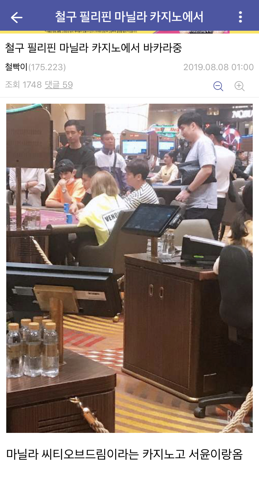 철구 마닐라 카지노에서 발견.jpg
