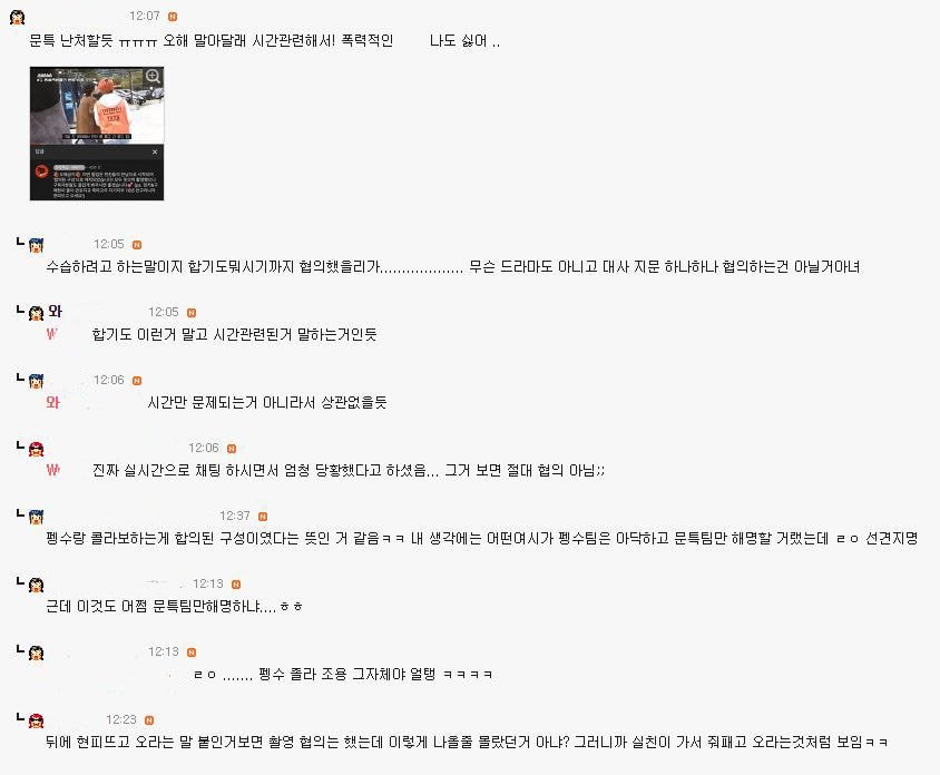 펭수 x 문명특급 콜라보 영상, 해명 후 반응