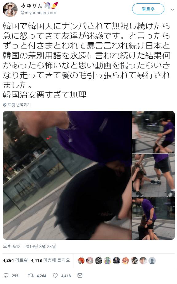 홍대 일본인 폭행 사건 영상.mp4