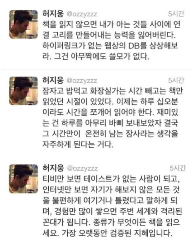 허지웅이 말하는 책을 읽어야 하는 이유