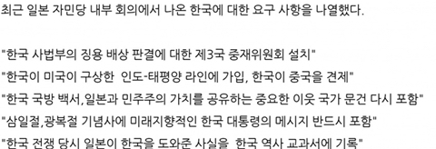 일본이 내놓은 협상안
