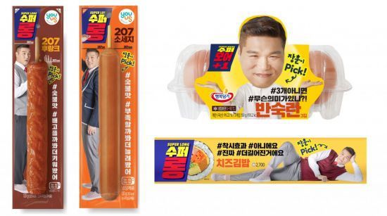 gs25 x서장훈 콜라보 상품