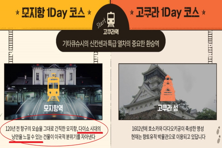 에어부산, '일제시대 낭만'을 느껴보세요?…이벤트 페이지 논란