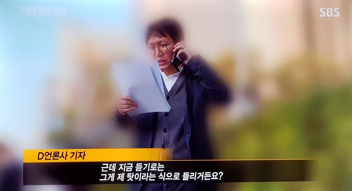 [그것이 알고싶다 설리편] 악플을 기사화하는 과정과 기자들의 책임의식수준