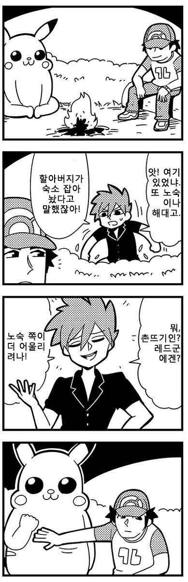 피카추 배 만지기?!