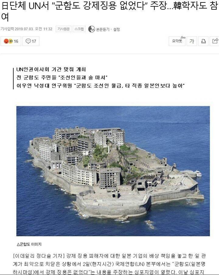 군함도 강제징용 사실아니다... 韓학자도 인정