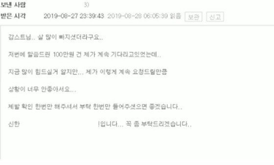 감스트 컨텐츠 먹튀 논란에 대한 오늘자 해명