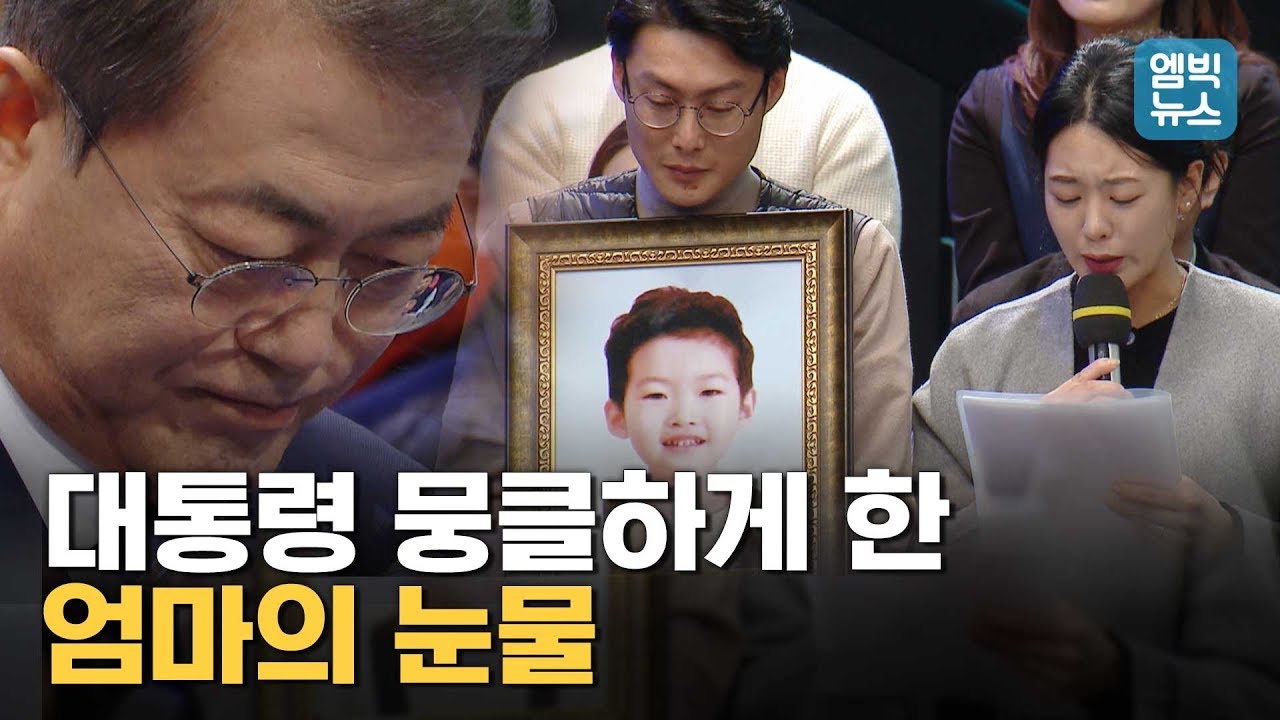 ‘민식이법’은 가해자 과잉처벌법?