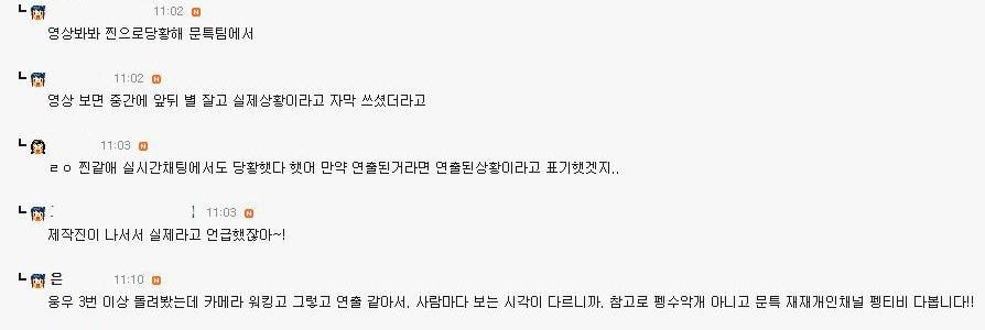 펭수 x 문명특급 콜라보 영상, 해명 후 반응