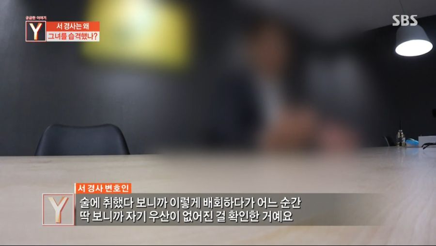 성폭행 하려던 것이 아니라 우산을 받으려 한 것이다 (현직 경찰, 성폭행 미수)