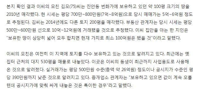 화성연쇄살인 사건 이춘재가 그렇게 사회밖으로 나오고 싶어하던 이유