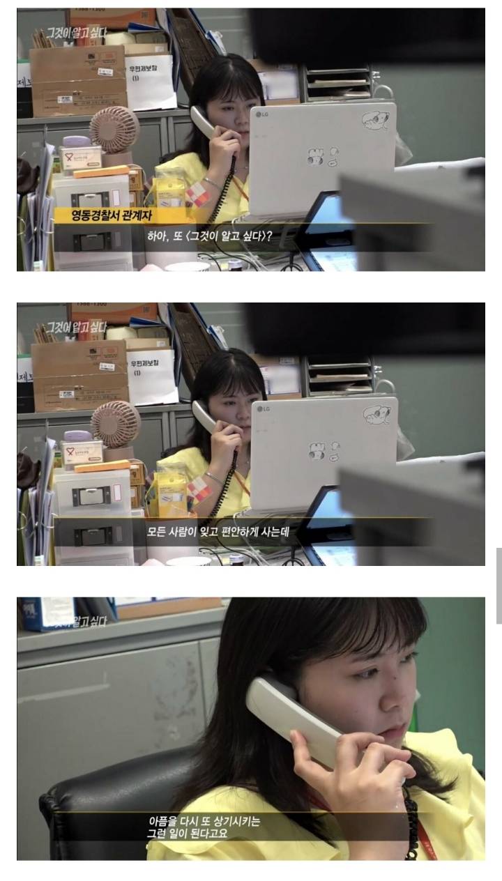 그것이알고싶다 영동 여고생 살인사건 취재당시 경찰반응