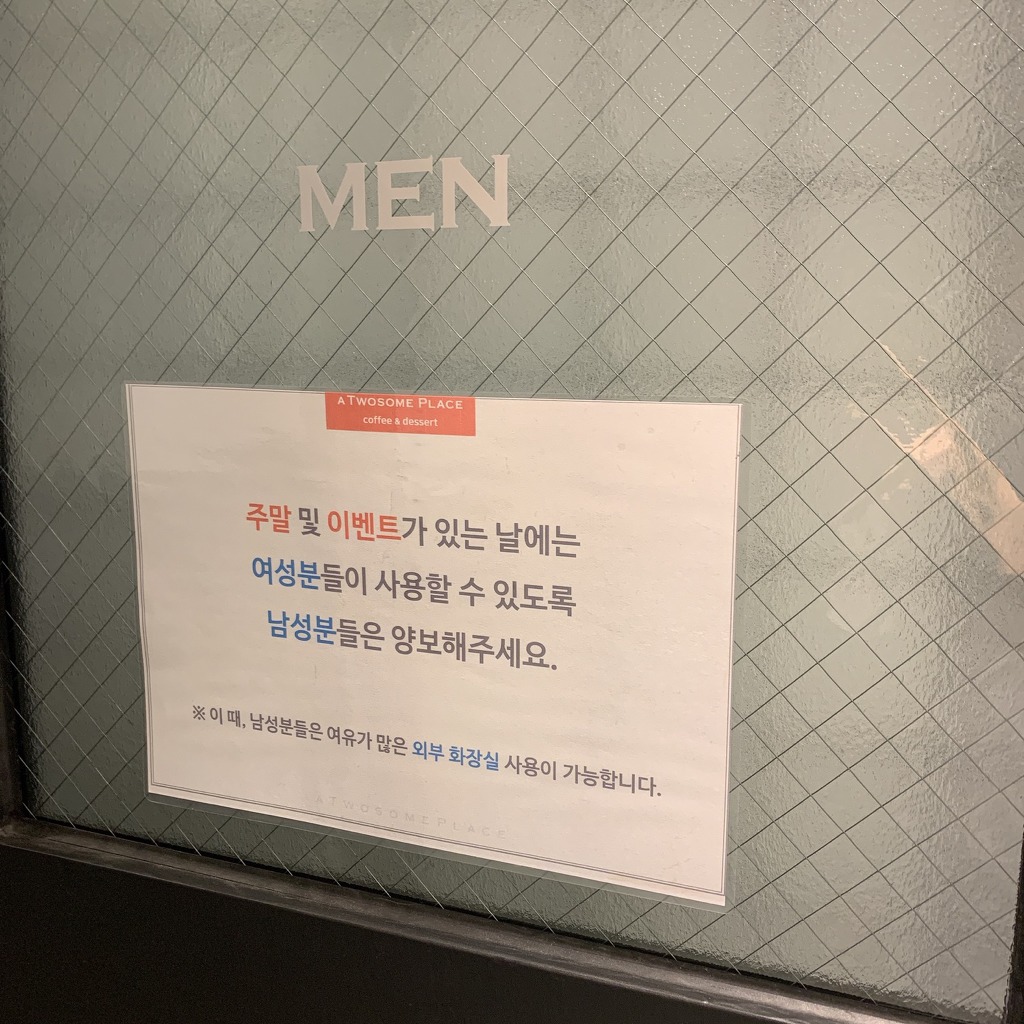 투썸 남자화장실 근황.jpg