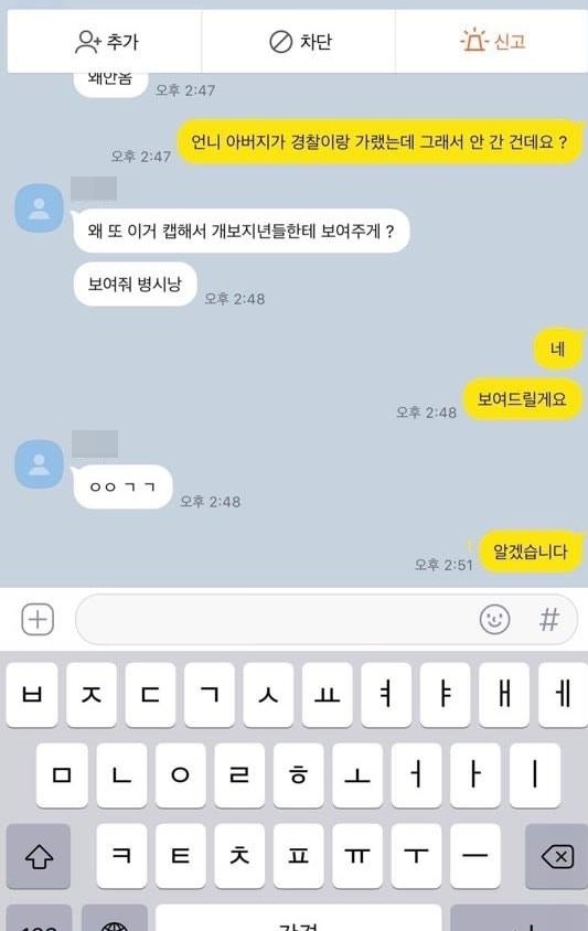 실시간 여중생 집단폭행 익산에서 터짐 ㄷㄷㄷ