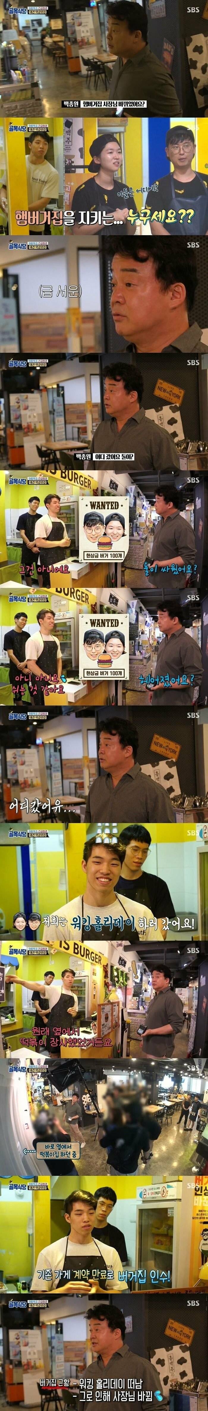 골목식당 대전 햄버거집 근황.jpg