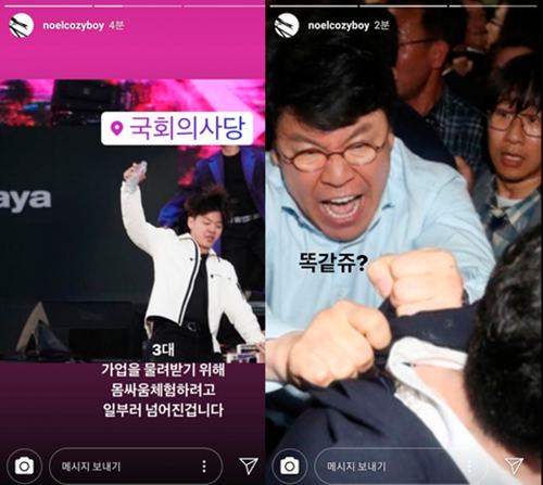 장제원 아들 노엘 음주운전... 정의당 “제3자 누구인지 밝혀라”