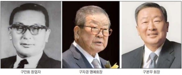 구자경 LG 명예회장 별세