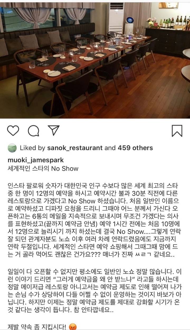베컴이 노쇼를??