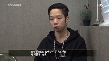 '그것이 알고싶다' 故 설리 남친영상 BJ