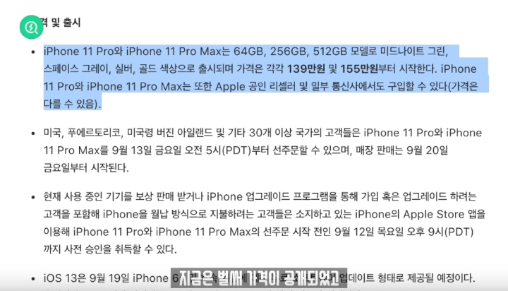 아이폰 11 27일 한국 출시 루머