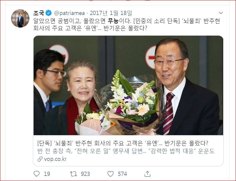 조국 기자회견를 본 법학교수 피셜