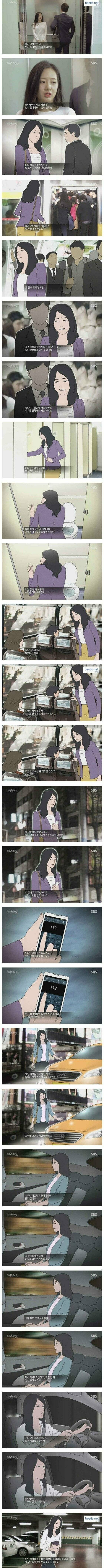 한국에서 여성들이 느끼는 공포감