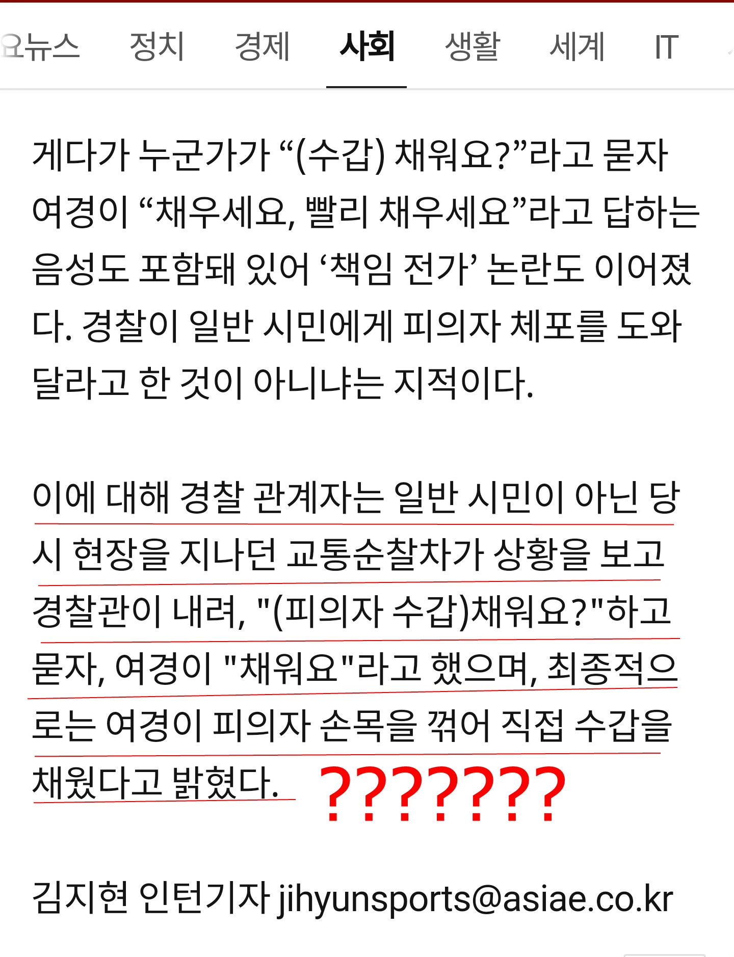 대림동 여경 