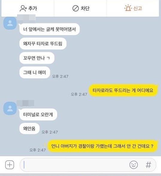 실시간 여중생 집단폭행 익산에서 터짐 ㄷㄷㄷ