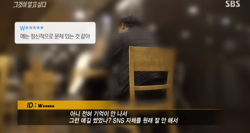 그것이 알고싶다에 나온 악플러들이 하나같이 가지고 있는 공통점