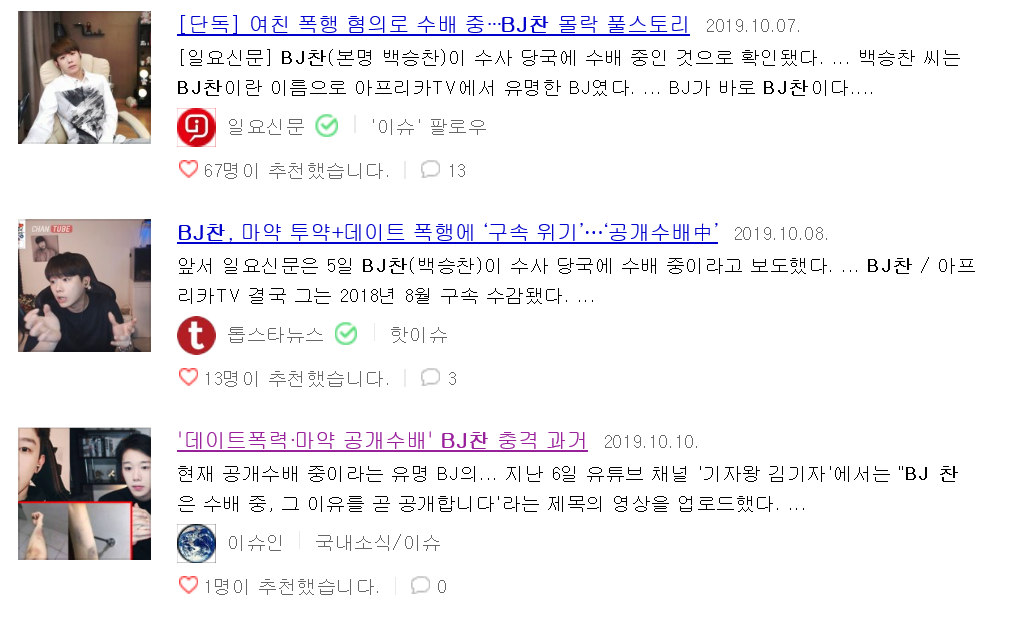 현재 궁금한이야기 bj
