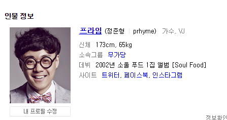 프라임 “양현석 술접대 호출, 지긋지긋” 폭로글 재조명