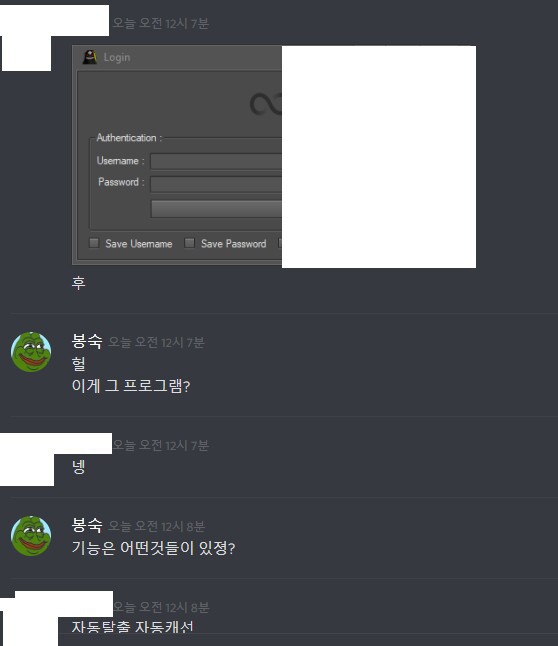현재 실시간으로 불타고 있는 검은사막