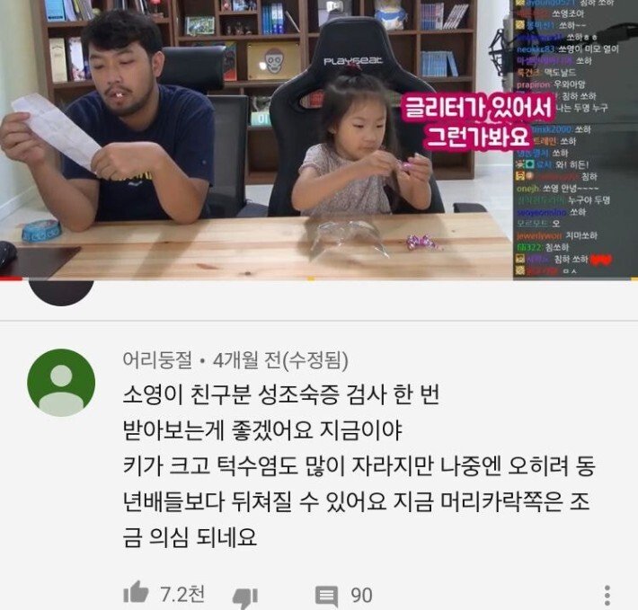 이말년 딸 영상에 달린 댓글
