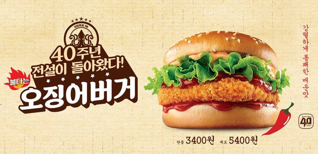오늘부터 판매하는 롯데리아 레전드 버거