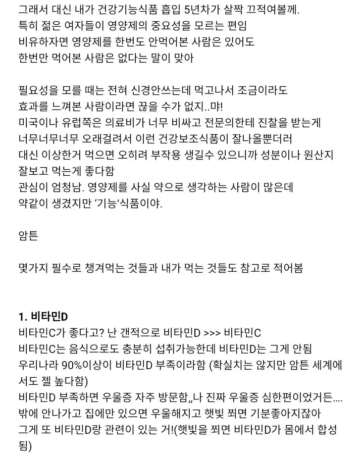 여성들이 먹으면 좋은 영양제
