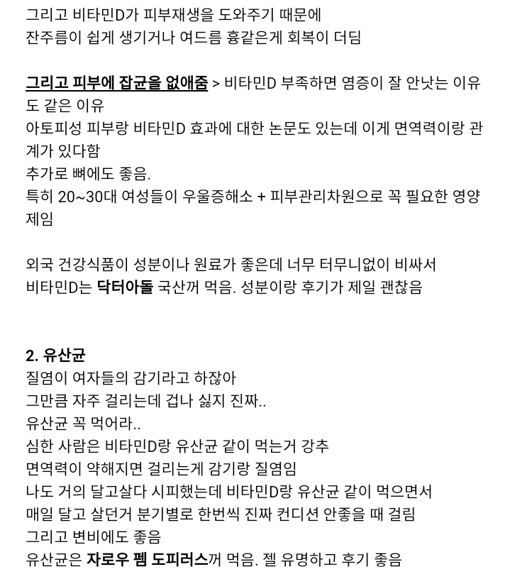 여성들이 먹으면 좋은 영양제