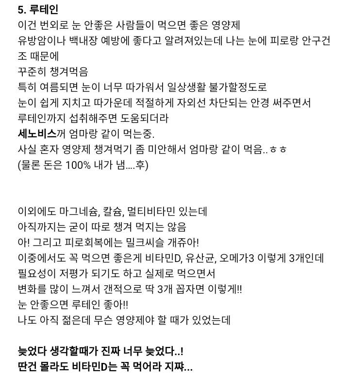 여성들이 먹으면 좋은 영양제