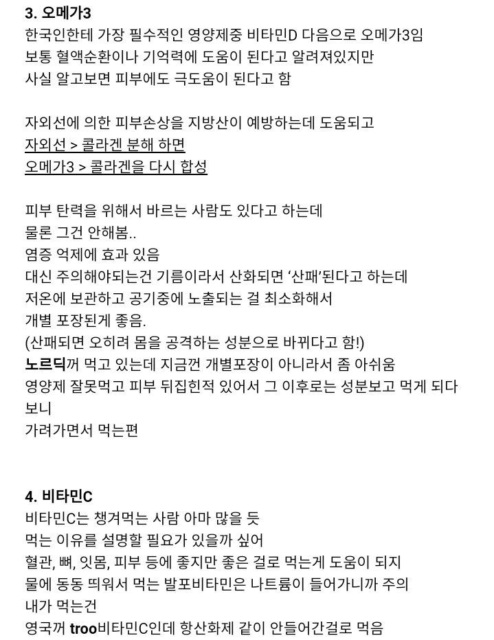 여성들이 먹으면 좋은 영양제