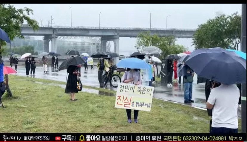 실시간 한강 집회 상황