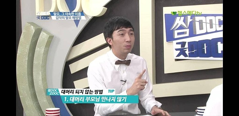 남성형 탈모 예방법