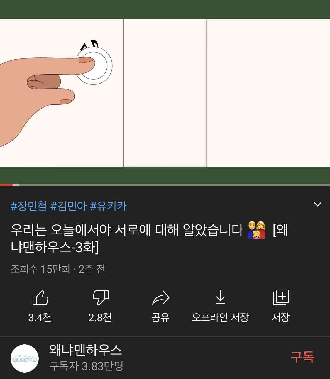 김민아 유튜브 근황